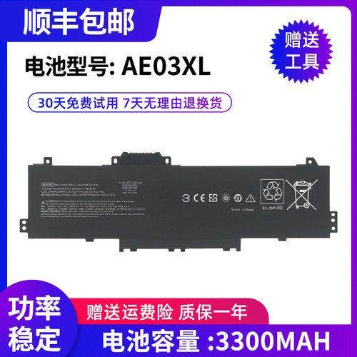 全新惠普TPN-I141AE03XL电池