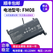 暗夜 Q195 暗影精灵3 全新适用惠普光影 4代Plus TPN FM08 电池