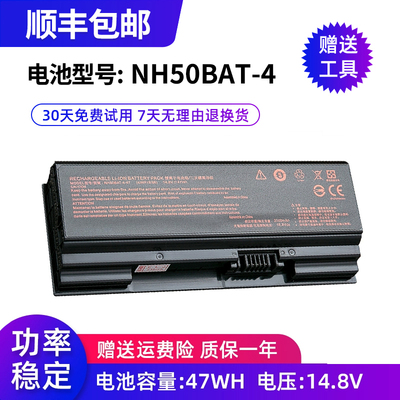 全新雷神机械师911MT电池