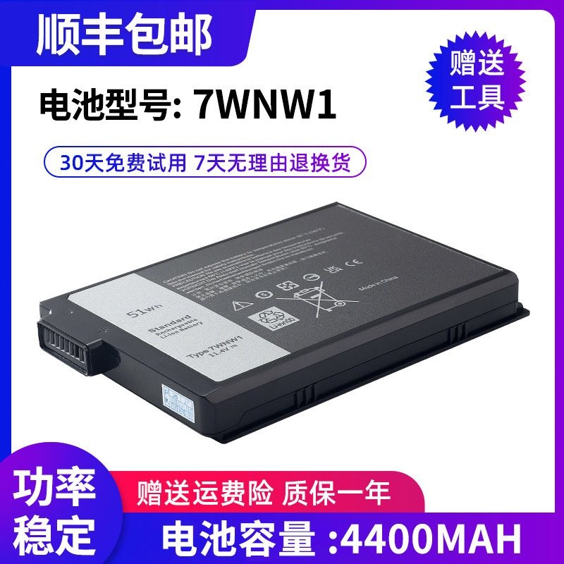 戴尔Latitude7WNW1笔记本电池图片