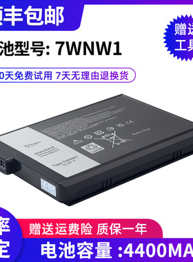 戴尔Latitude7WNW1笔记本电池