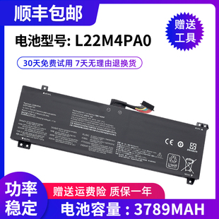适用于联想G5000 IRH8/APH8 2023款 L22M4PA0 L22X4PA0笔记本电池