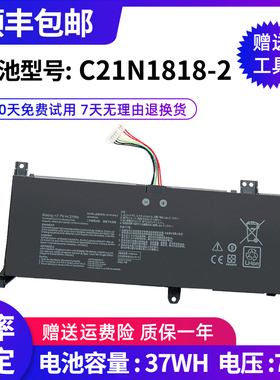适用于华硕 R424F X409F/FB X515E FL8850U C21N1818-2笔记本电池