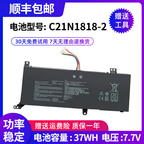 适用于华硕 R424F X409F/FB X515E FL8850U C21N1818-2笔记本电池