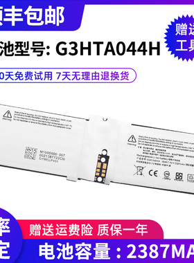 适用微软Surface BOOK2 代屏幕电池 G3HTA044H G3HTA045H