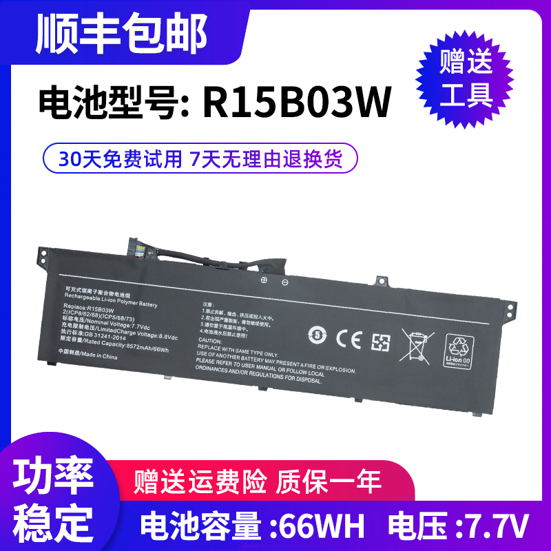 全新适用于 小米pro 15 2021 OLED XMA2009-AL R15B03W笔记本电池