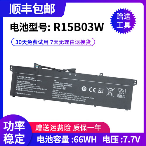 全新适用于 小米pro 15 2021 OLED XMA2009-AL R15B03W笔记本电池