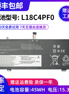 全新适用于联想ThinkBook13S14S-IWL/IML/ARE L18C4PF0笔记本电池