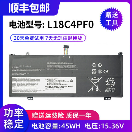 l18c4pf0索战全新电池L18C4PF0