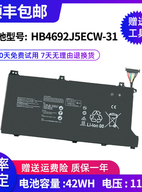适用华为WRTD-WFH9笔记本 HNL-WFP9 WFQ9 电池HB4692J5ECW-31