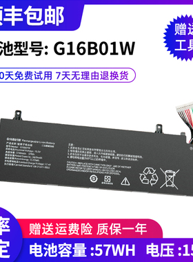 适用于小米RMG2104 XMG2003-AB/AJ RMG2212-AI G16B01W笔记本电池