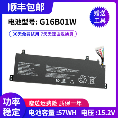 适用于小米RMG2104 XMG2003-AB/AJ RMG2212-AI G16B01W笔记本电池
