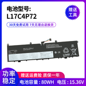 L17C4P72电池 联想ThinkPad 适用 Gen Extreme 2代 隐士