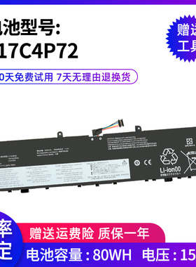 适用 联想ThinkPad X1 P1 隐士 Extreme Gen 1/2代 L17C4P72电池