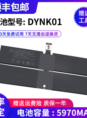 适用Surface微软laptop 1769 1782 G3HTA036H DYNK01平板电脑电池