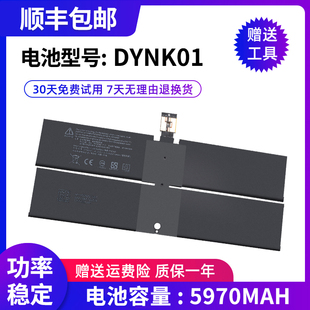 适用Surface微软laptop 1769 1782 G3HTA036H DYNK01平板电脑电池