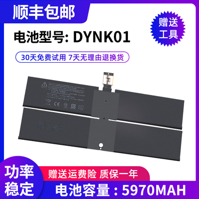 适用Surface微软laptop 1769 1782 G3HTA036H DYNK01平板电脑电池