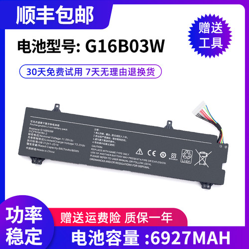 小米RedmiG2021锐龙版电池