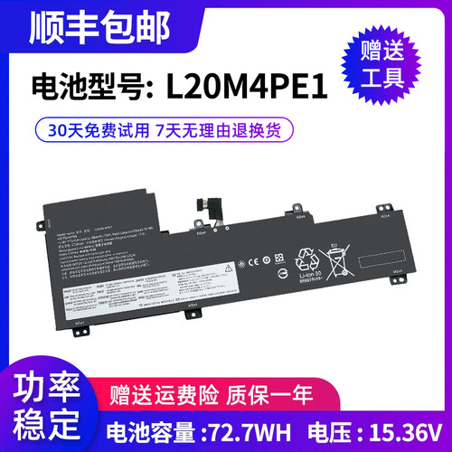 全新笔记本电池联想小新PRO16