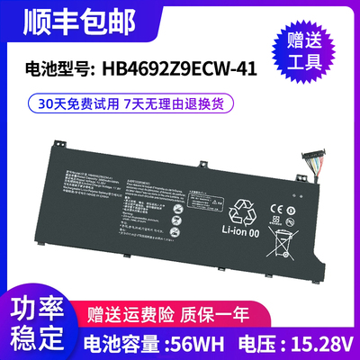 全新华为WAH9P笔记本电池