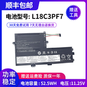 2019 小新15 L18C3PF7笔记本电池L18M3PF7 适用联想Lenovo小新