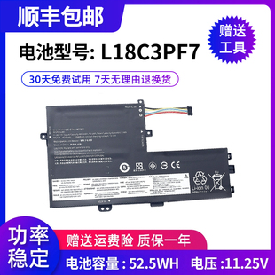 2019 適用聯(lián)想Lenovo小新 小新15 L18C3PF7筆記本電池L18M3PF7