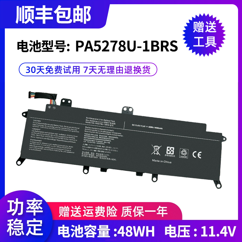 全新笔记本电池东芝东芝X30-D