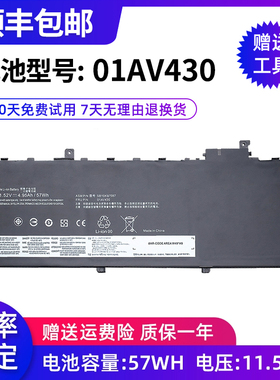全新适用于联想X1Carbon 5th 17 2018 01AV494 01AV430笔记本电池