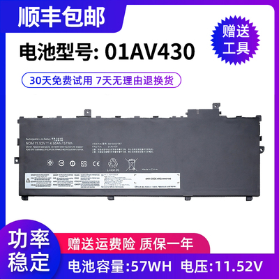 全新适用X1联想笔记本电池