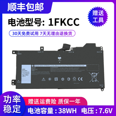 Latitude72007210二合一电池