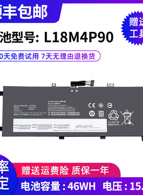 全新适用联想TP00114A/B/CL18C4P90 L18D4P90 L18M4P90笔记本电池