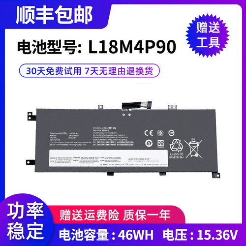 D4P90L18M4P90笔记本电池