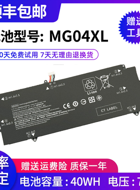 全新适用HP Elite x2 1012 G1 MG04XL HSTNN-DB7F 812205-001电池
