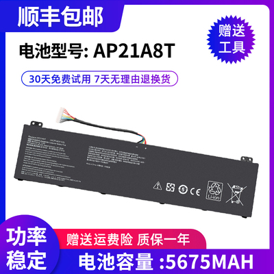 全新适用于 宏基N22Q22 N22C4 N23C12 AP21A8T AP21A7T 电池