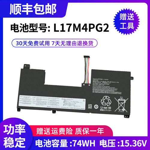 全新适用 联想Y9000K 2019 SE Y730-17ICH L17C4PG2 L17M4PG2电池