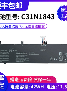 全新适用华硕X532FA X532FL C31N1843 0B200-03430000 笔记本电池