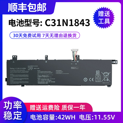 全新适用华硕X532FA X532FL C31N1843 0B200-03430000 笔记本电池