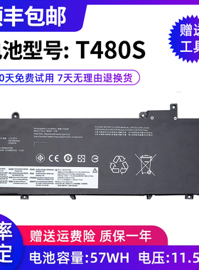 全新适用于联想ThinkPad T480S 01AV478 L17L3P71笔记本电池
