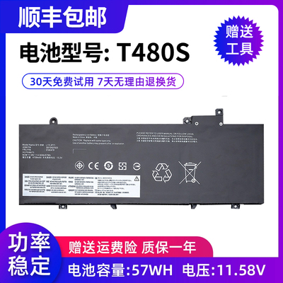 全新适用联想T480S笔记本电池
