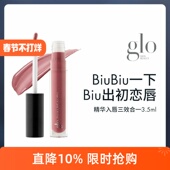 Beauty Glo Skin biubiu精华唇釉镜面唇部精华唇膜三合一