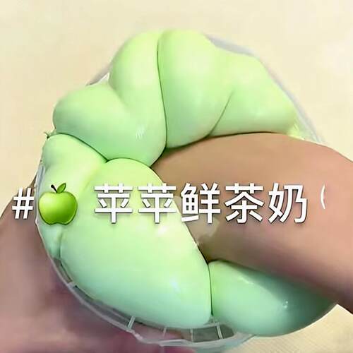 网红爆款抱抱奶假水史莱姆解压玩具slime可盖泡的儿童软陶液态解