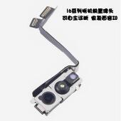 16ProMax前置像头 适用于苹果16Pro 面容组件 16系列面容诊断修复