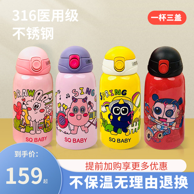 善趣学院风316L不锈钢保温