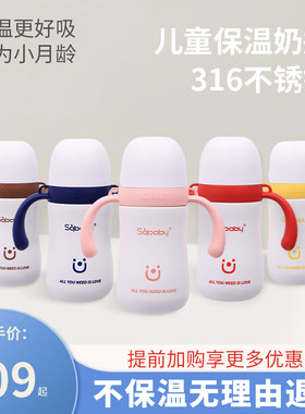儿童保温杯卡通316不锈钢善趣