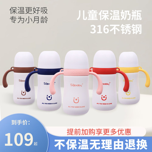 儿童保温杯卡通316不锈钢善趣