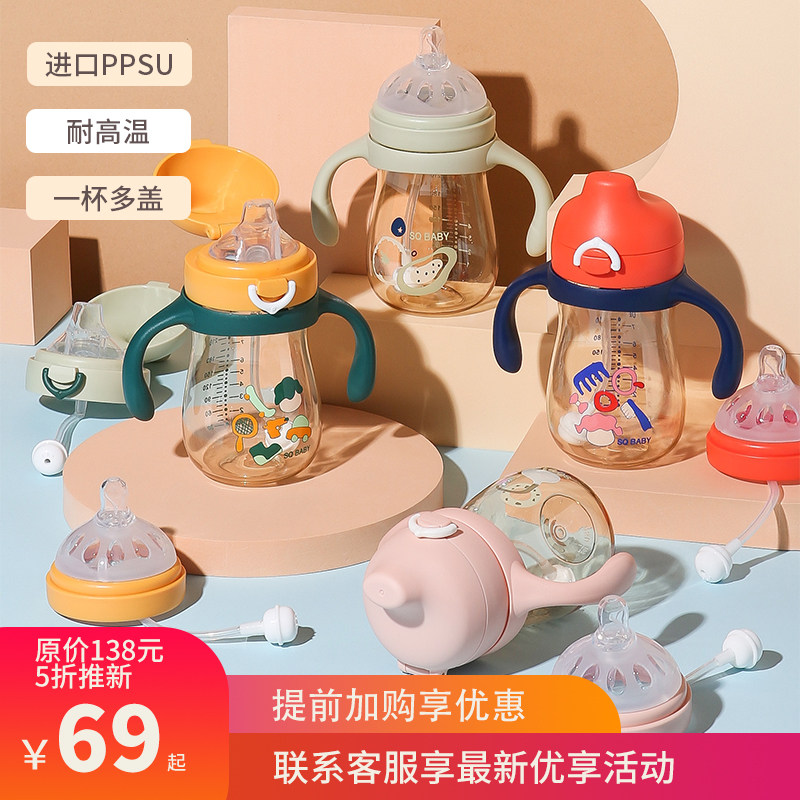 特价品牌奶瓶善趣婴儿有盖吸管新生防胀气PPSU防摔手柄硅胶奶瓶