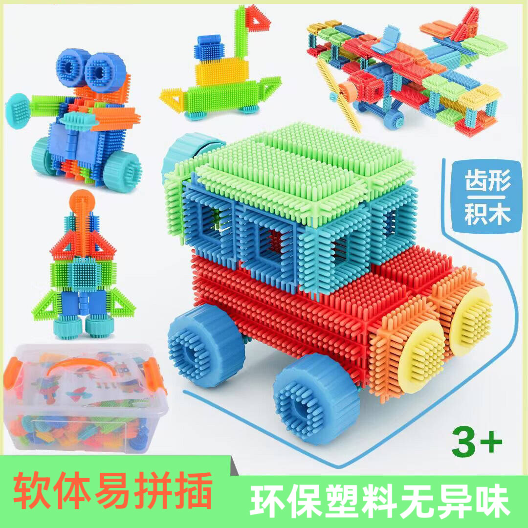 儿童软体鬃毛齿形积木幼儿园桌面塑料拼插装搭儿童齿轮拼装玩具