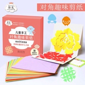 对角剪纸小学生手工制作窗花幼儿园儿童底稿图案弥光趣味剪纸套装
