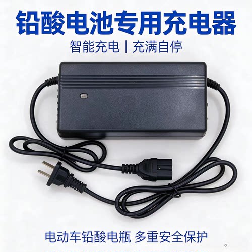 电动车智能充电器72v20a