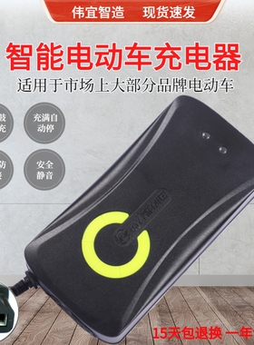 电动车智能充电器60v20ah72伏32脉冲自动断电48V12雅迪电瓶车通用